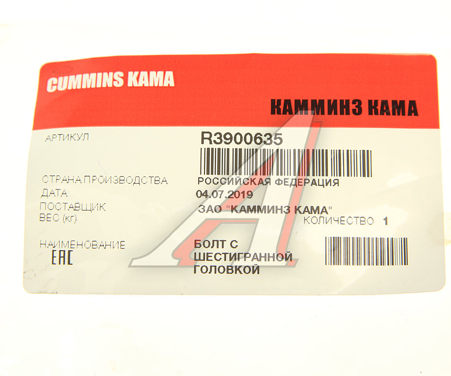 Болт КАМАЗ, ПАЗ дв.CUMMINS ISBe.ISDe генератора, картера маховика (М10х1.5х60) OE (ОАО КАМАЗ)
