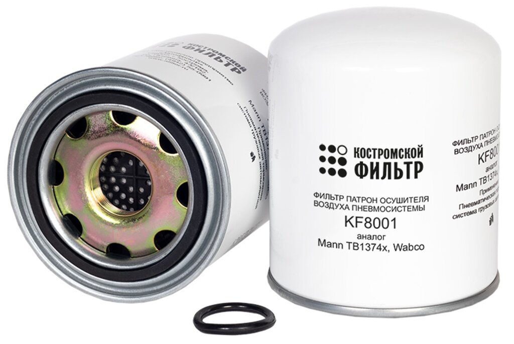 Фильтр-патрон КАМАЗ-5490, 54901 осушителя воздуха KNORR-BREMSE КОСТРОМСКОЙ ФИЛЬТР