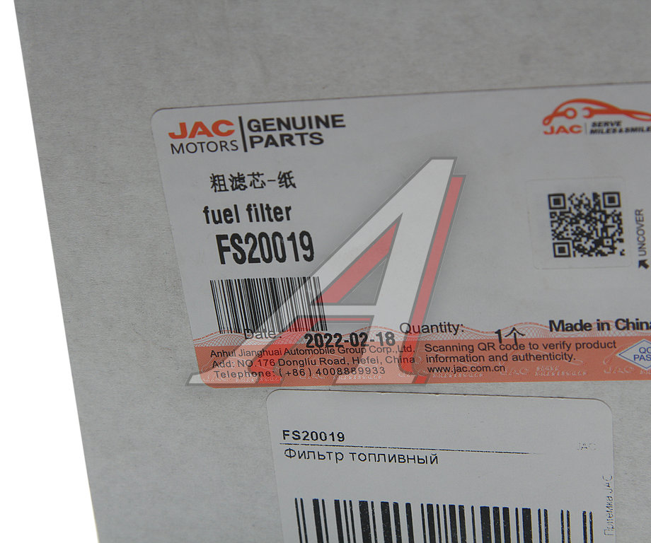 Фильтр топливный JAC N56 КАМАЗ-6520 ЕВРО-4 грубой очистки OE