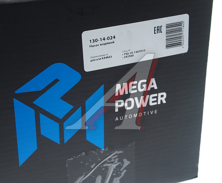 Насос водяной КАМАЗ (шкив 8-ми ручейковый) MEGAPOWER
