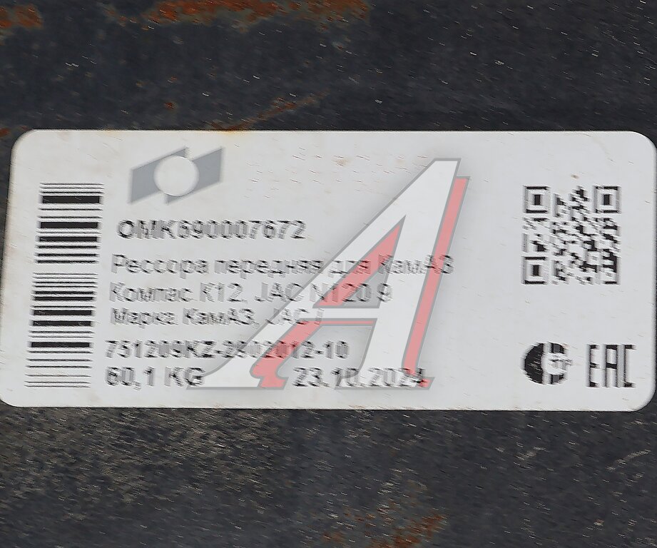 Рессора JAC N120 (10-) КАМАЗ Компас-12 передняя (9 листов) L=1350мм ЧМЗ