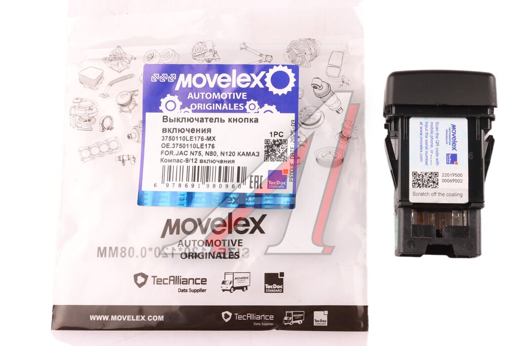 Выключатель кнопка JAC N75, N80, N120 КАМАЗ Компас-9/12 включения КОМ MOVELEX