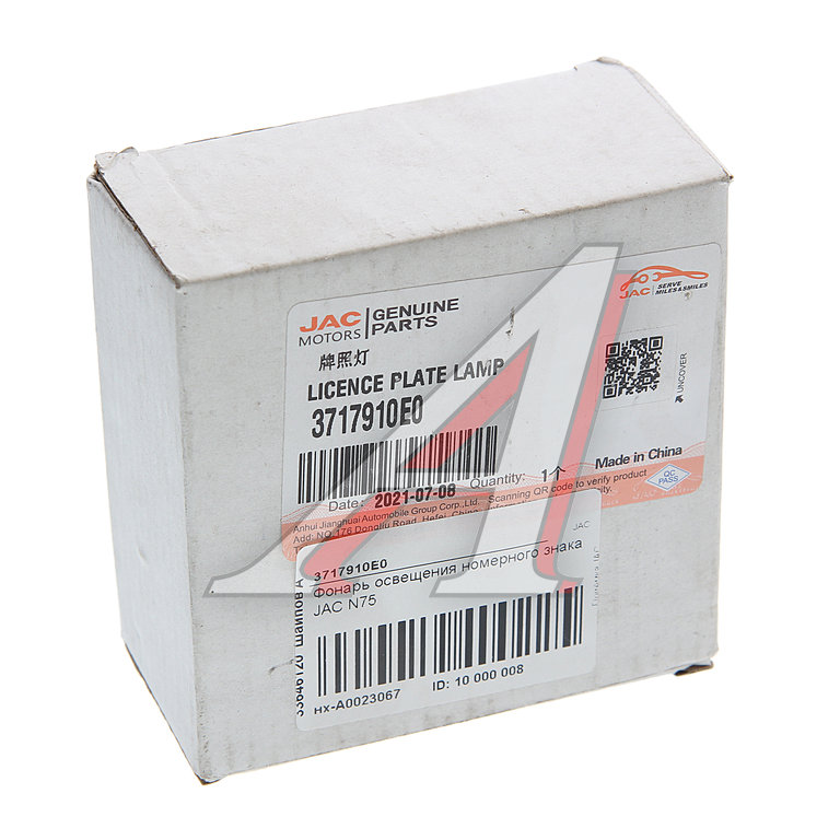 Фонарь освещения знака номерного JAC N75, N80, N120 КАМАЗ Компас-5/9/12 OE