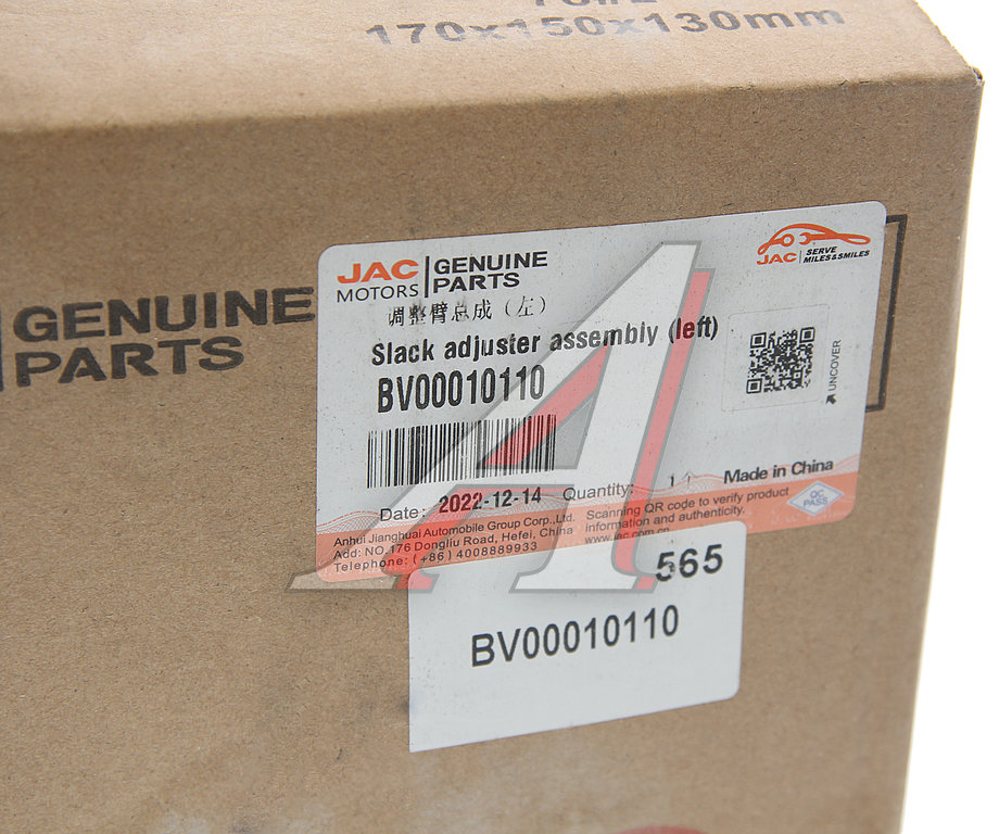 Рычаг тормоза регулировочный JAC N80 КАМАЗ Компас-9 задний правый OE