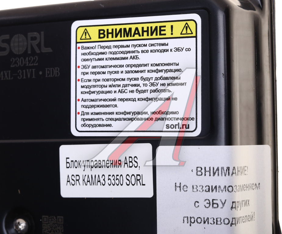 Блок управления КАМАЗ-5350 ABS, ASR SORL