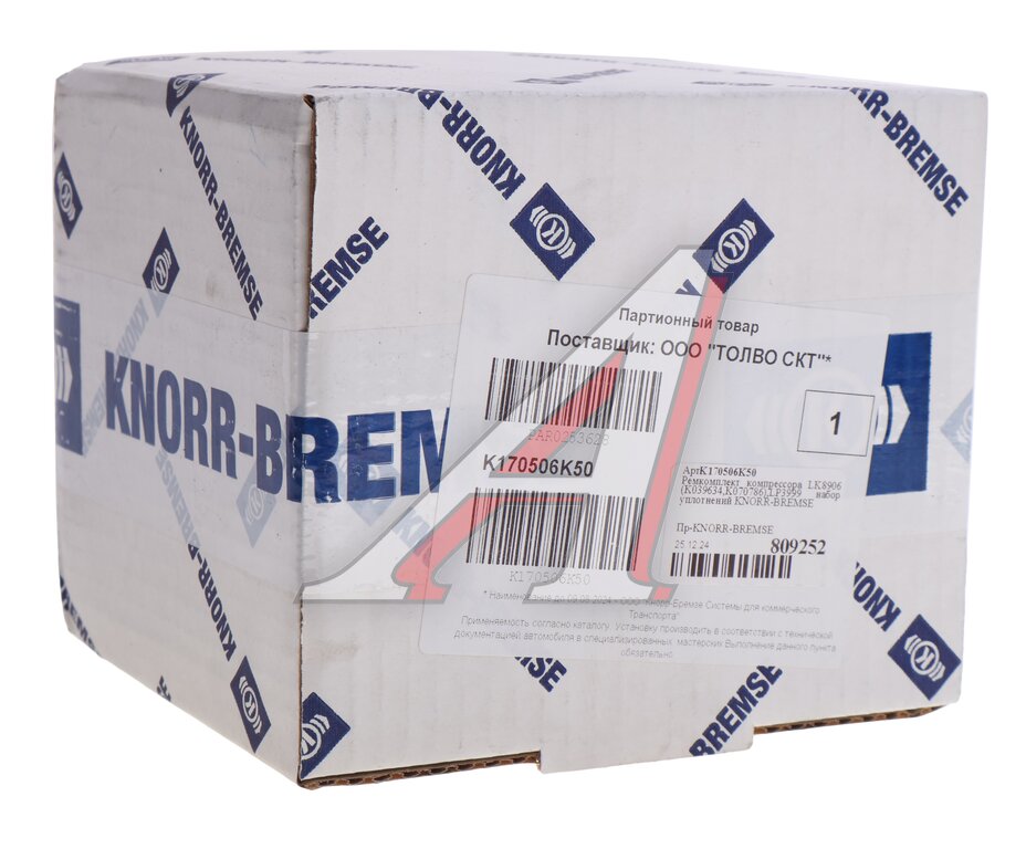 Ремкомплект компрессора LK8906 (K039634, K070786), LP3999 набор уплотнений KNORR-BREMSE