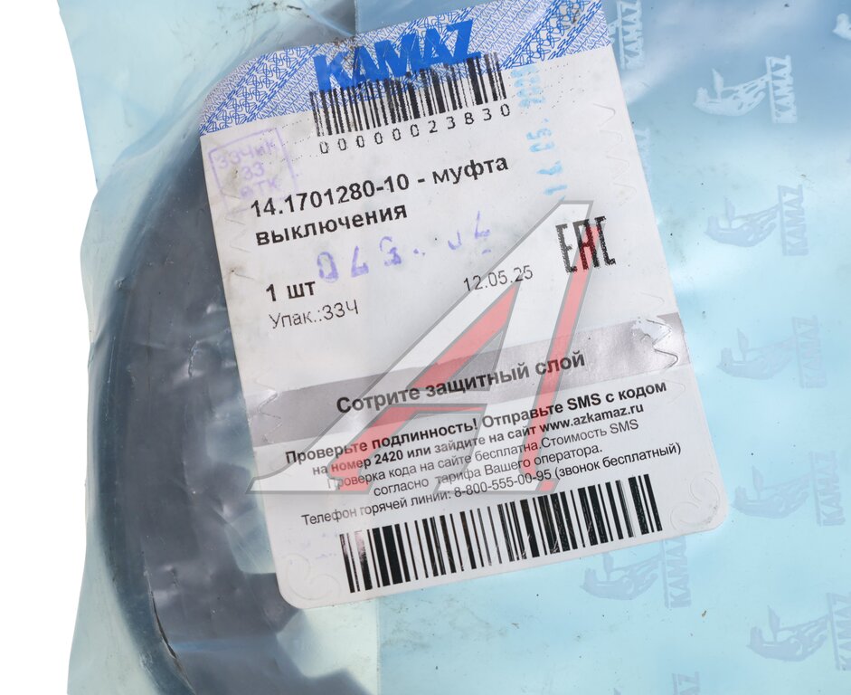 Муфта КПП КАМАЗ 1-й передачи и заднего хода КПП-154 (ОАО КАМАЗ)
