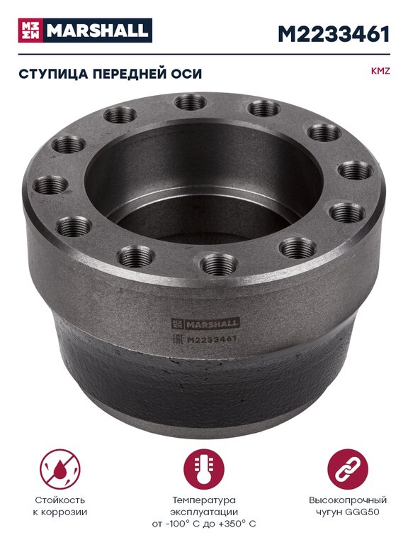 Ступица КАМАЗ-54901 SHAANXI передняя (держатель подшипника) MARSHALL