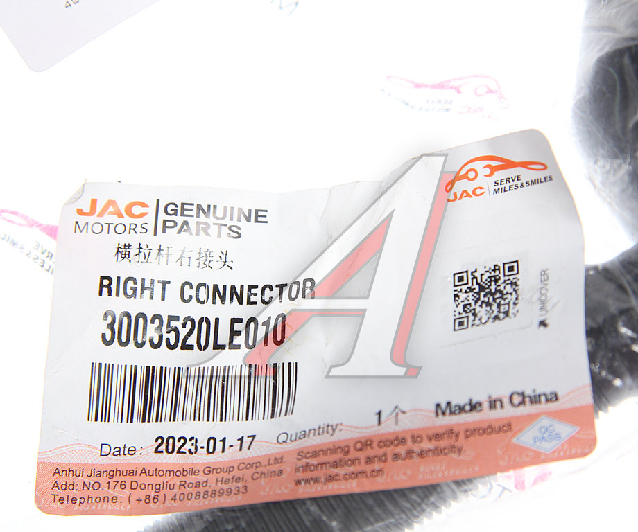 Наконечник рулевой тяги JAC N75, N80 КАМАЗ Компас-9 правый OE