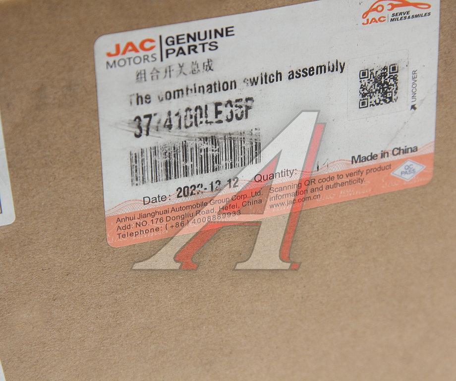 Переключатель подрулевой JAC N90, N120 (20-) КАМАЗ Компас-5/9/12 в сборе OE