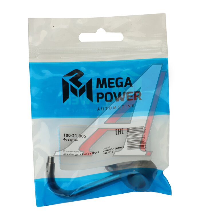 Форсунка КАМАЗ-ЕВРО-3 охлаждения поршня MEGAPOWER