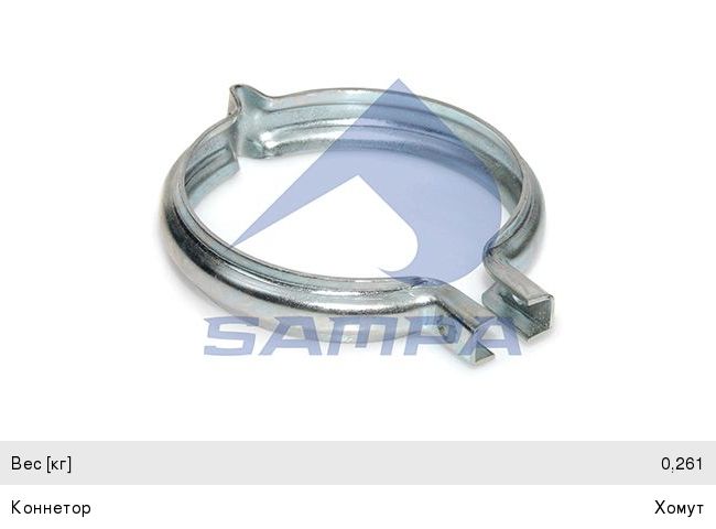 Хомут VOLVO FH турбокомпрессора (d=102) SAMPA