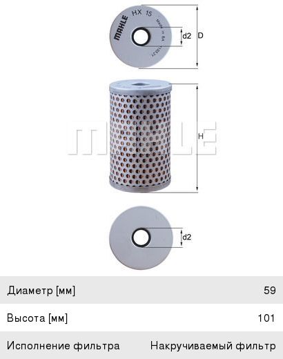 Фильтр масляный КАМАЗ-5490 DAF IVECO MAN MERCEDES SCANIA VOLVO насоса ГУРа MAHLE