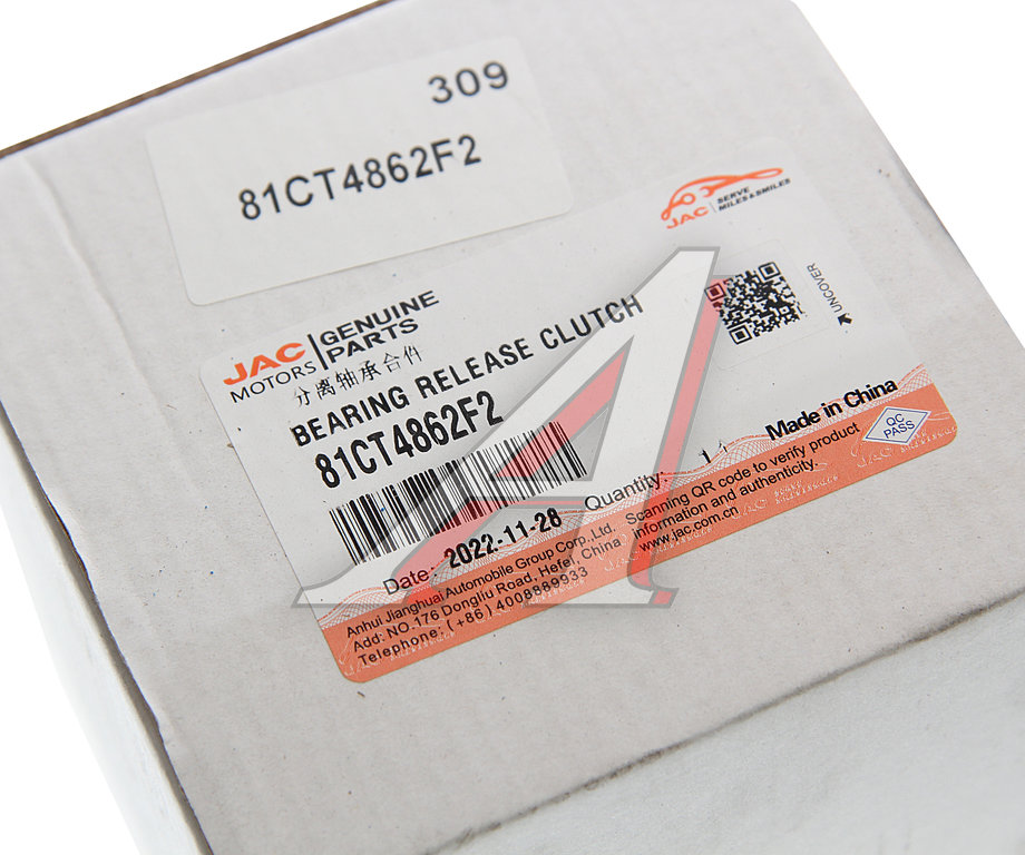 Муфта сцепления JAC N75, N80 КАМАЗ Компас-9 OE