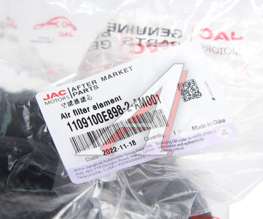 Фильтр воздушный JAC N56, N75, N120 КАМАЗ Компас-9/12 (со вставкой) OE
