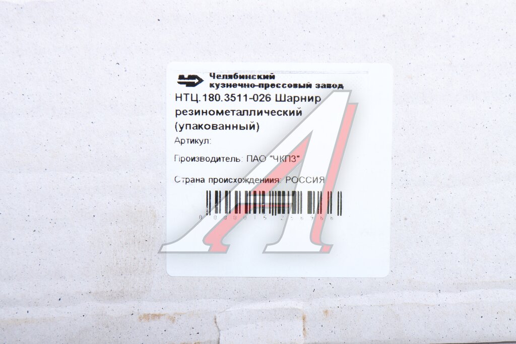 Шарнир КАМАЗ штанги реактивной РМШ (кроме 6520 и 5460) (под 1630-2919010-20) ЧКПЗ