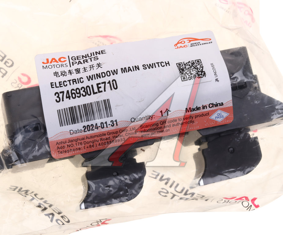 Кнопка стеклоподъемника JAC N75, N80, N120 КАМАЗ Компас двери передней левой OE