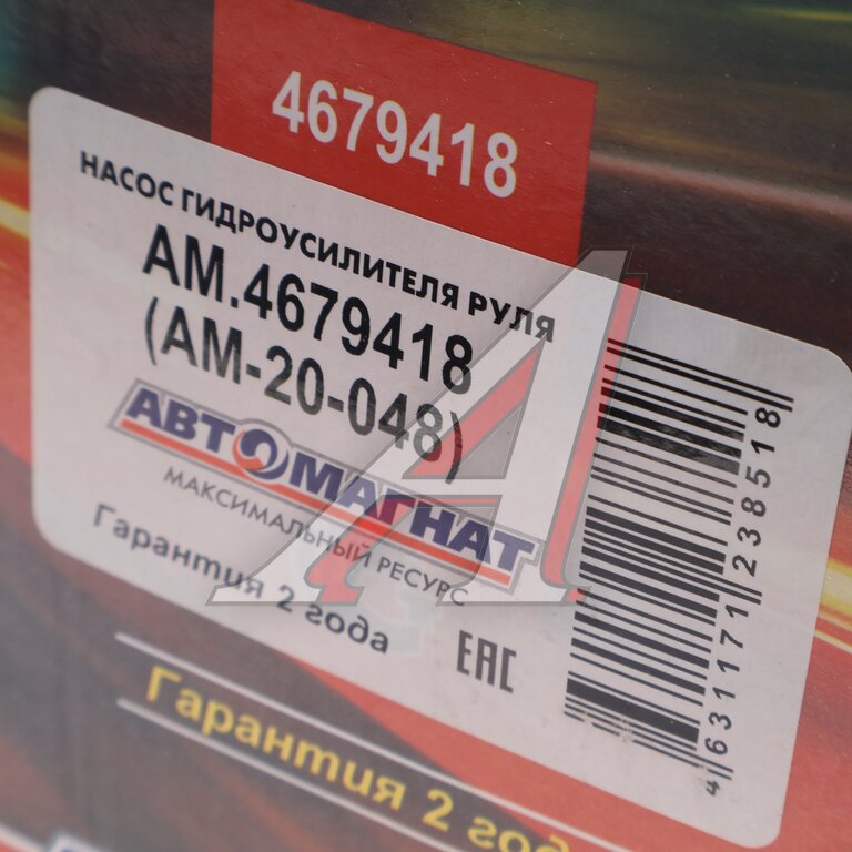 Насос гидроусилителя КАМАЗ АВТОМАГНАТ