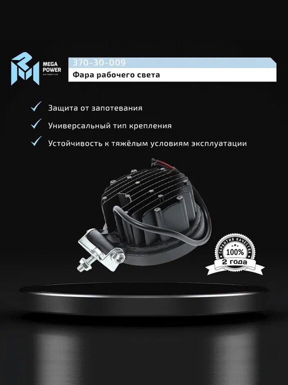 Фара рабочего света круглая 116х116x70мм 42Вт (14 LED) рассеянный свет (Flood) 12-24V MEGAPOWER