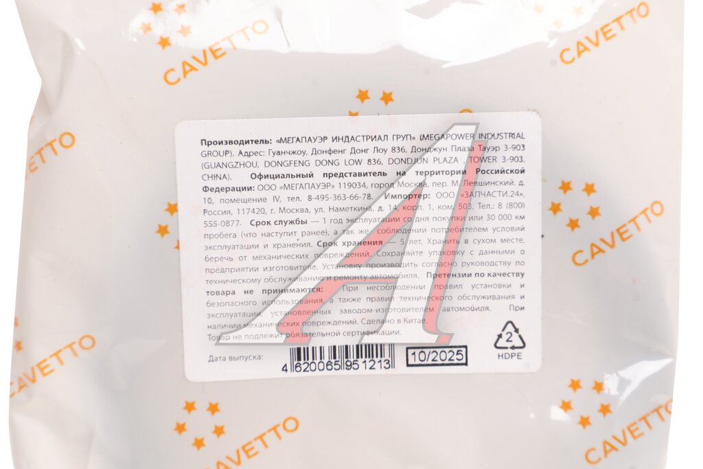 Сальник КАМАЗ редуктора левого вращения 2.2-70х92х12/16 Viton CAVETTO