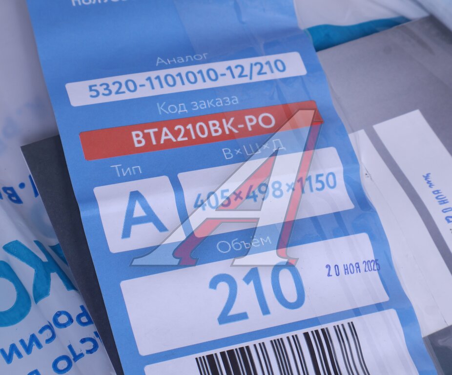 Бак топливный КАМАЗ 210л (405х498х1150) БАКОР