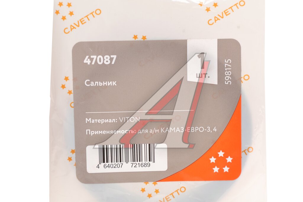 Сальник КАМАЗ-ЕВРО-3, 4 привода ТНВД Common Rail 60х80х10 CAVETTO