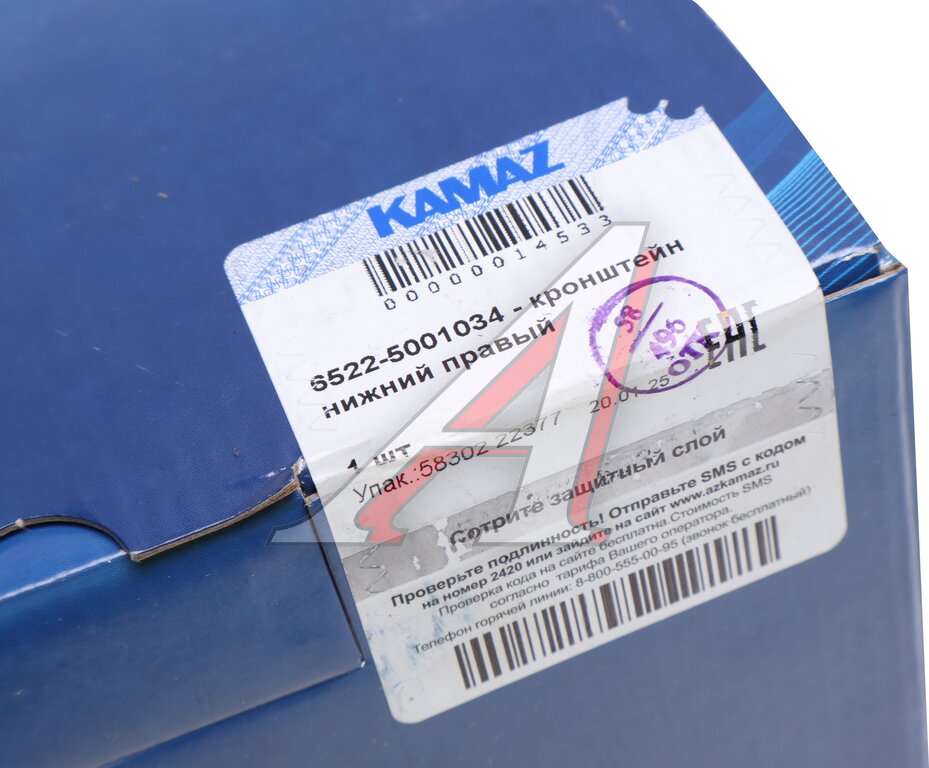 Кронштейн КАМАЗ механизма уравновешивания кабины нижний правый (ОАО КАМАЗ)