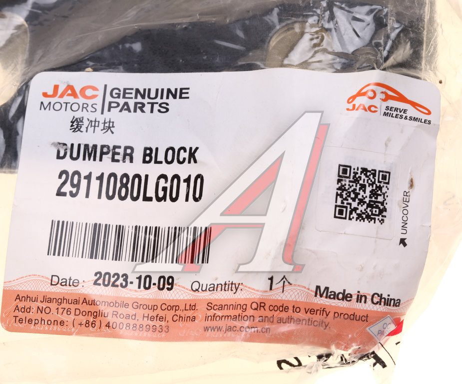 Буфер JAC N120 КАМАЗ Компас-12 рессоры задний OE