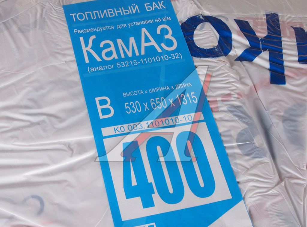 Бак топливный КАМАЗ 400л (530х650х1315) с комплектом для установки+РТИ БАКОР