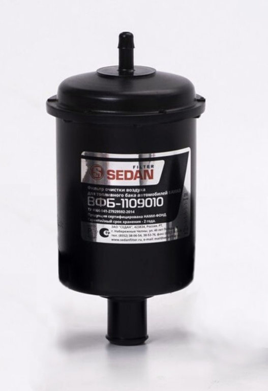 Фильтр воздушный КАМАЗ-5490 ЕВРО-1, 2, 3, 4, 5 бака топливного SEDAN FILTER