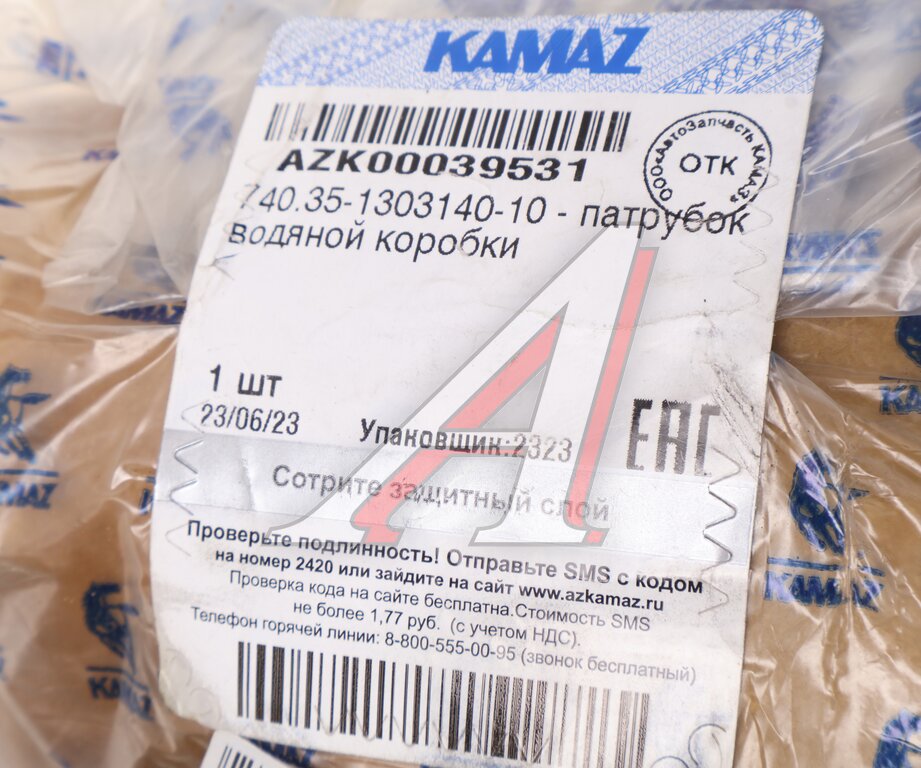 Патрубок КАМАЗ водяной коробки (ОАО КАМАЗ)