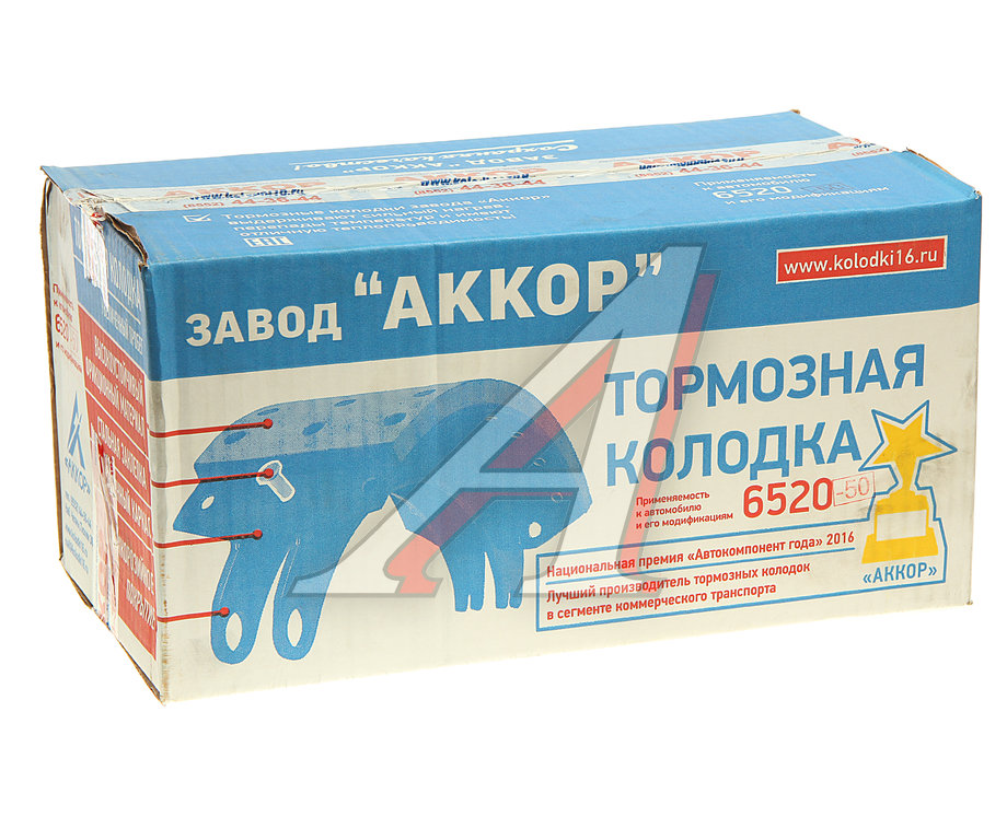 Колодки тормозные КАМАЗ-6520 (короткая накладка) (1шт.) АККОР