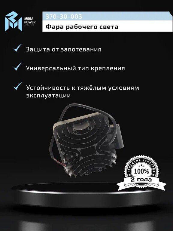 Фара рабочего света квадратная 110х110мм 27Вт (9 LED) рассеянный свет (Flood) 12-24V MEGAPOWER