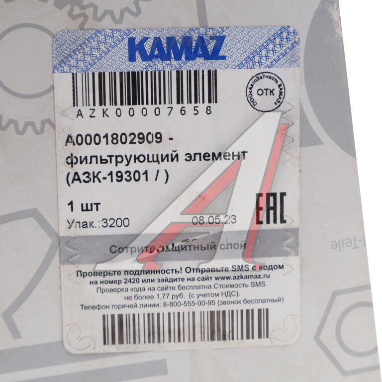 Фильтр масляный КАМАЗ-5490 MERCEDES Axor OE