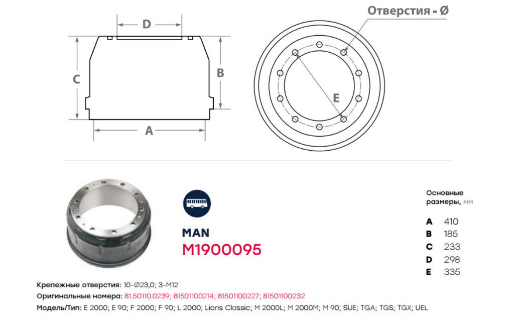 Барабан тормозной MAN TGA, F90, F2000, M2000 передний (410х180х187мм H=232мм) MARSHALL