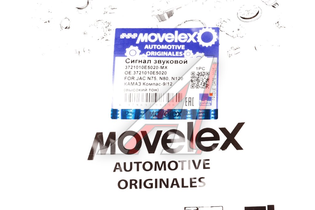 Сигнал звуковой JAC N75, N80, N120 КАМАЗ Компас-9/12 (высокий тон) MOVELEX