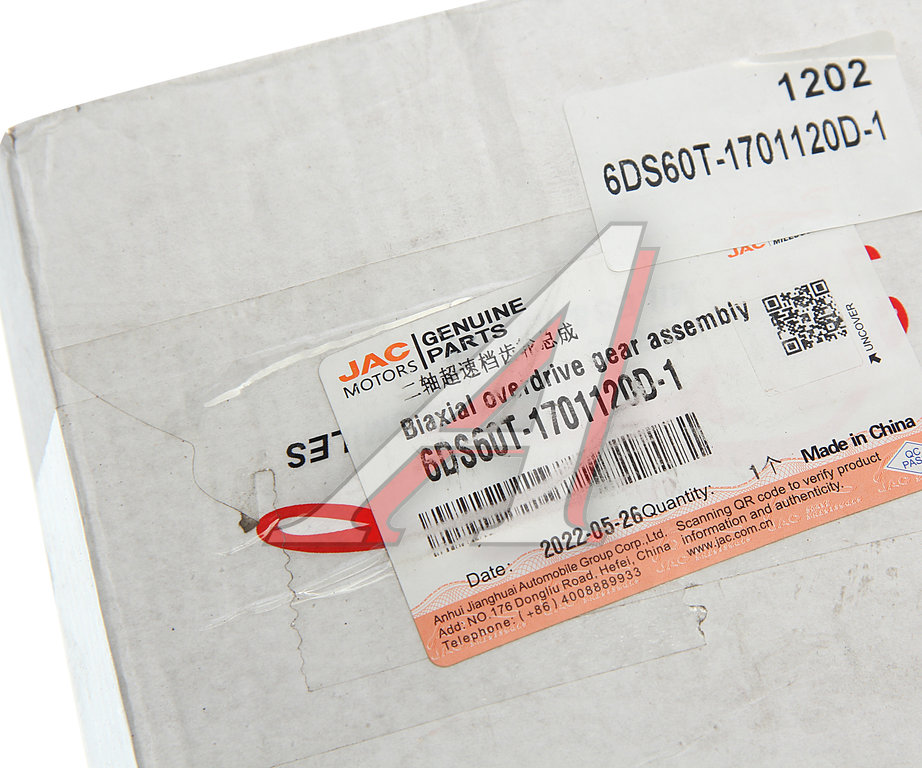 Шестерня КПП JAC N120 КАМАЗ Компас-12 вала вторичного передачи задн.хода OE
