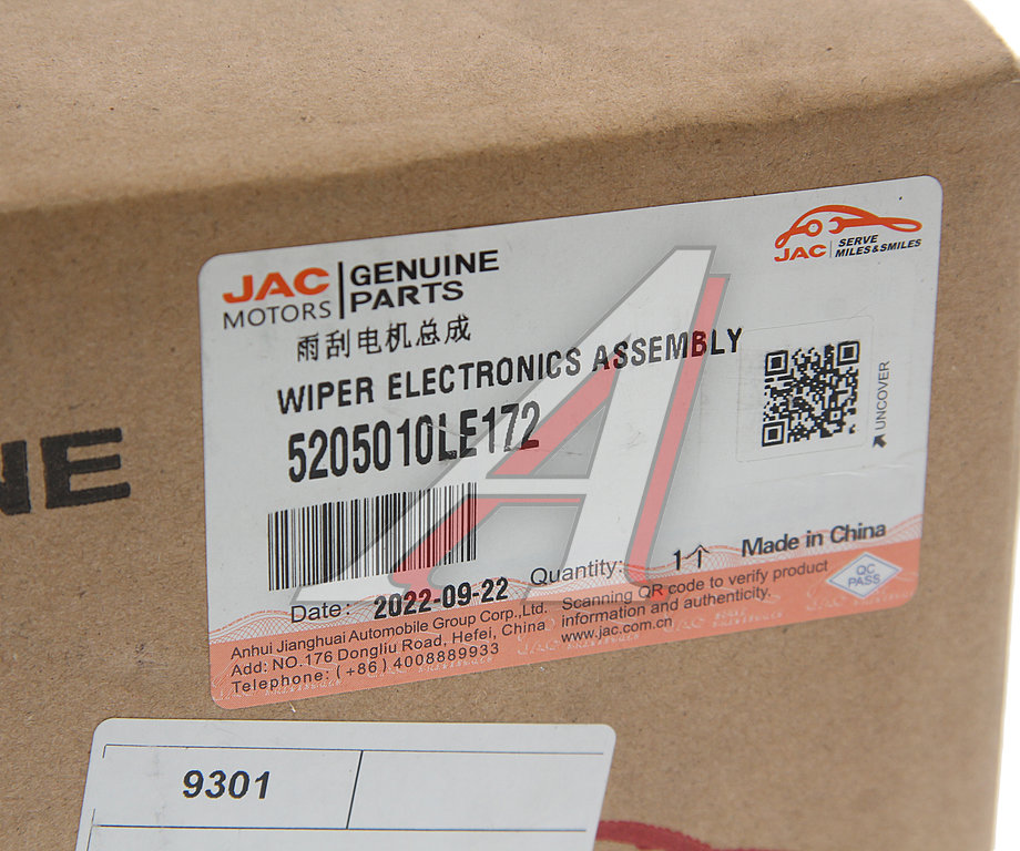 Мотор-редуктор стеклоочистителя JAC N75, N80, N120 КАМАЗ Компас-9/12 OE