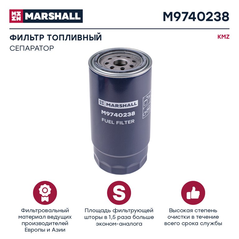 Фильтр топливный JAC N80, N120 КАМАЗ Компас-9/12 грубой очистки MARSHALL