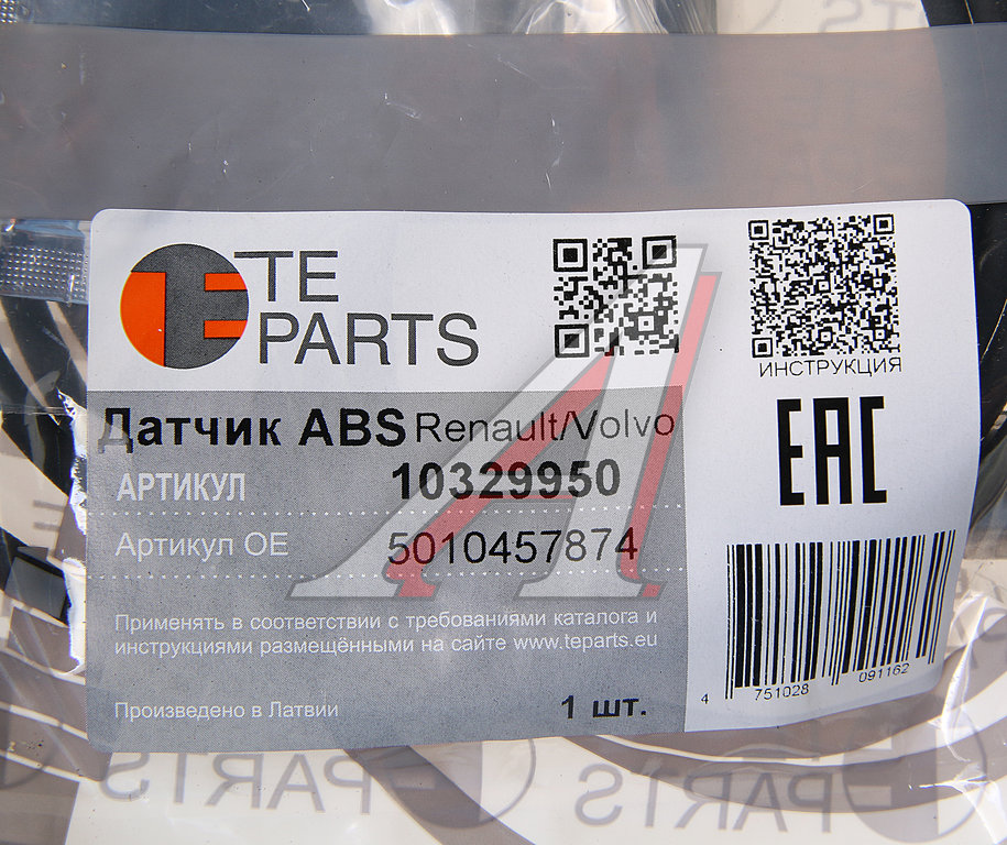 Датчик АБС КАМАЗ RENAULT VOLVO колеса прямой (L=1814мм) TE PARTS