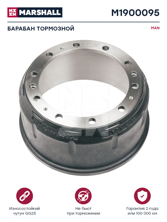 Барабан тормозной MAN TGA, F90, F2000, M2000 передний (410х180х187мм H=232мм) MARSHALL