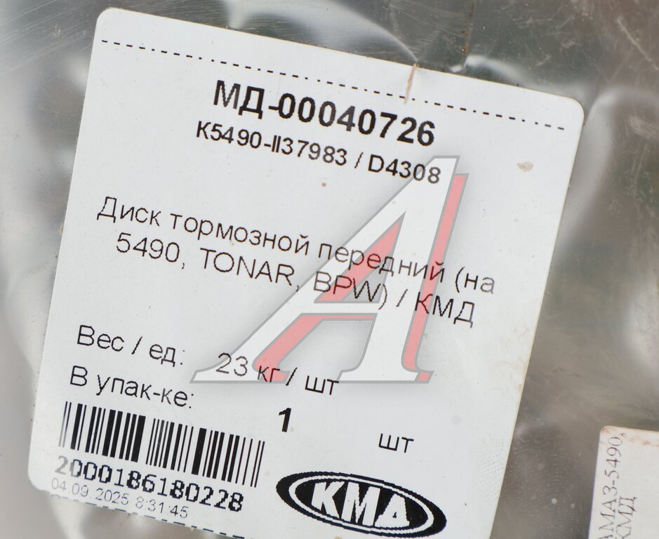 Диск тормозной КАМАЗ-5490, ТОНАР BPW передний КМД