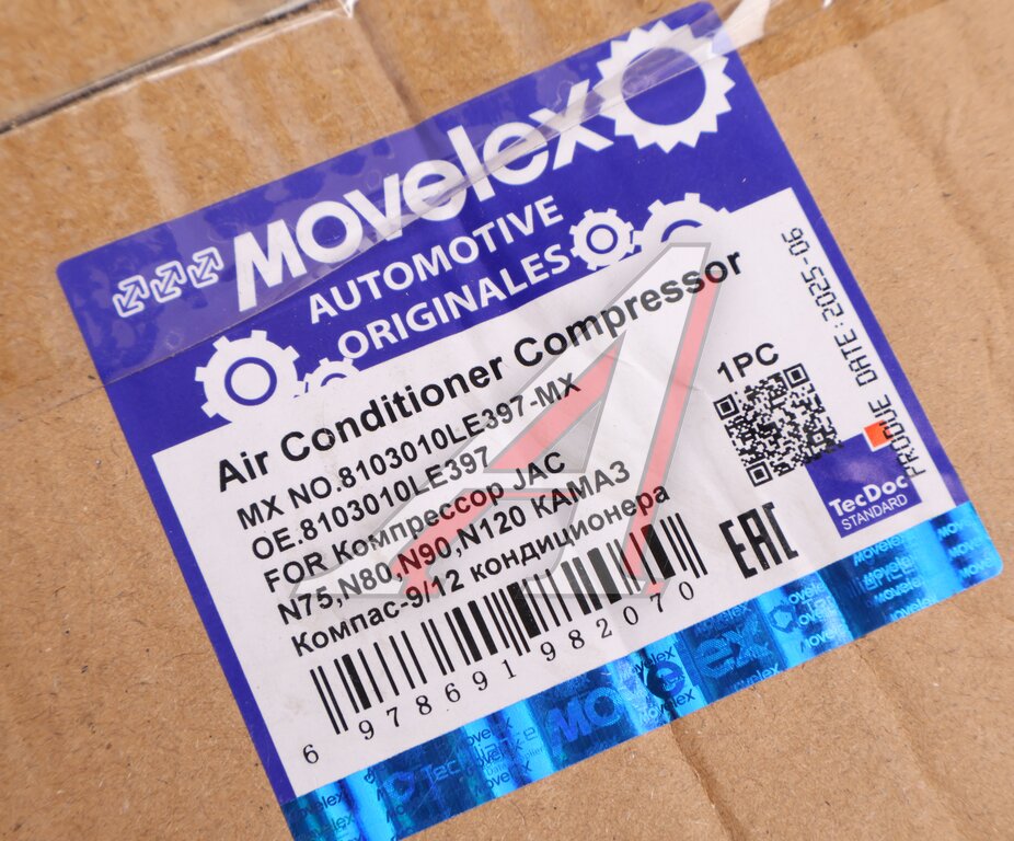 Компрессор JAC N75, N80, N90, N120 КАМАЗ Компас-9/12 кондиционера MOVELEX