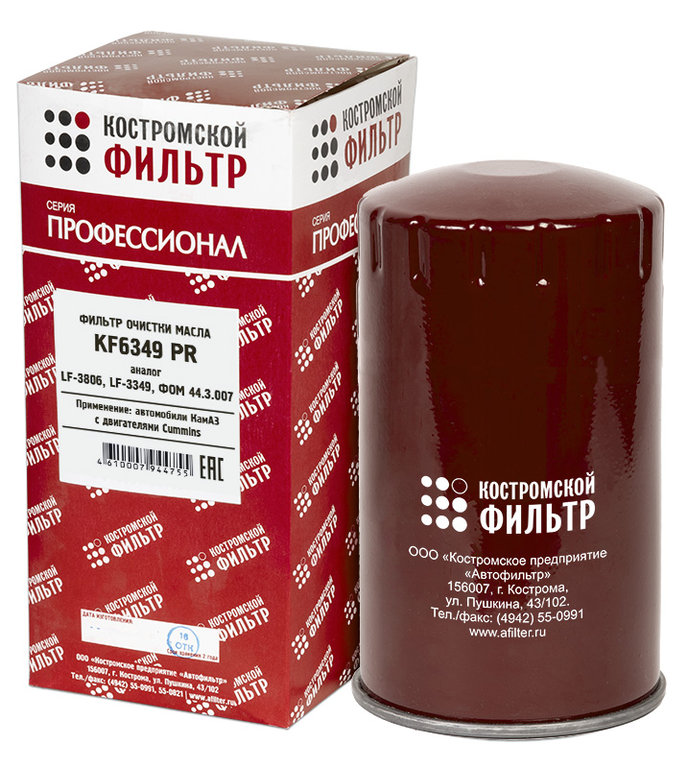 Фильтр масляный КАМАЗ, ПАЗ (дв.CUMMINS B5.9-180) (аналог WK 950/18) Профессионал КОСТРОМСКОЙ ФИЛЬТР
