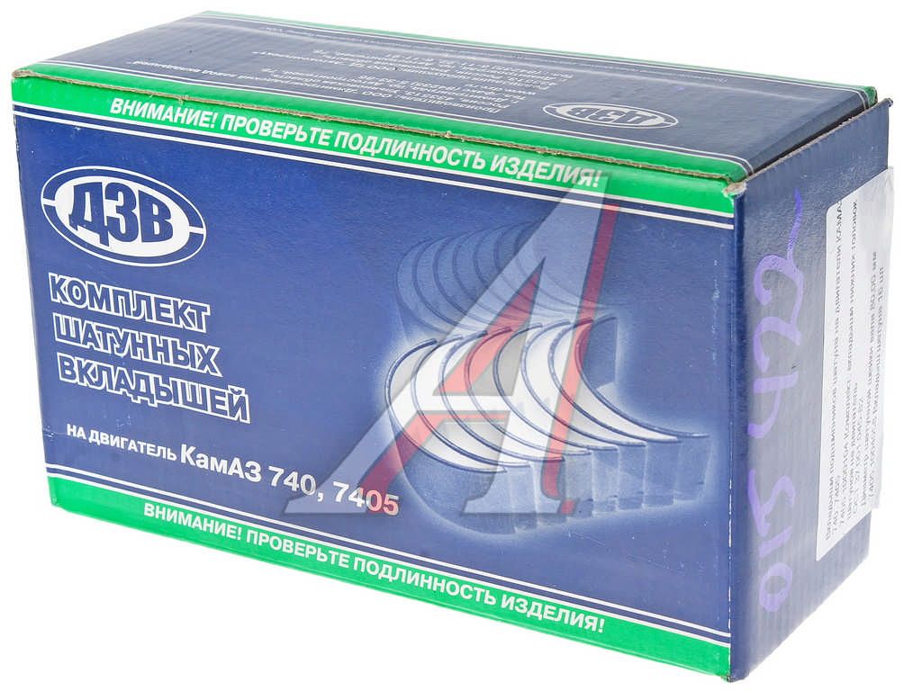 Вкладыши КАМАЗ шатунные d=80.00 ДЗВ