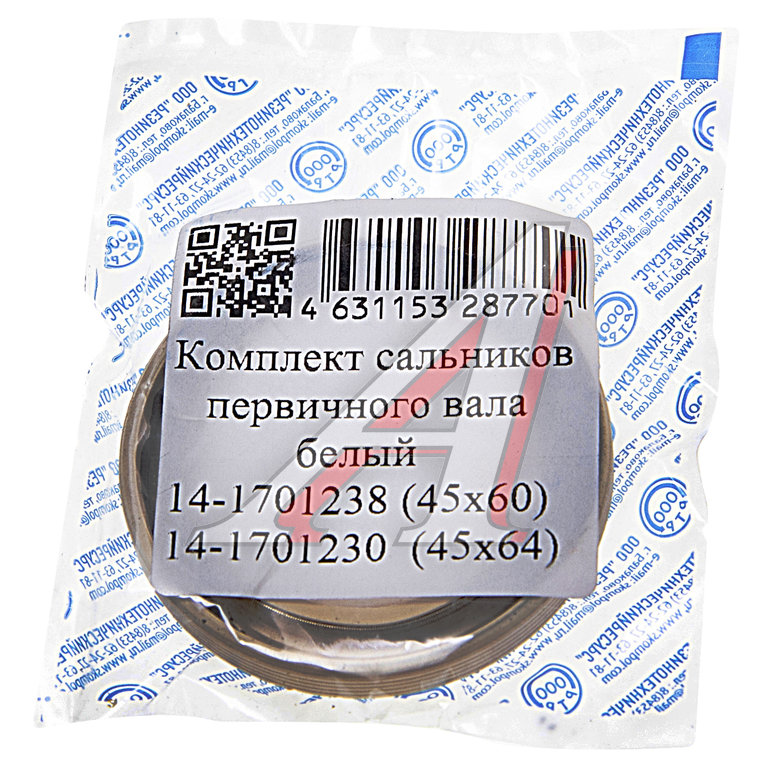 Сальник КАМАЗ КПП вала первичного 2.2-45х64х8/2.2-45х60х8 комплект 2шт. РТР