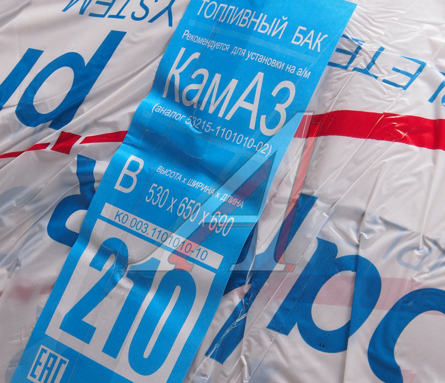 Бак топливный КАМАЗ 210л (530х650х690) с комплектом для установки+РТИ в сборе БАКОР