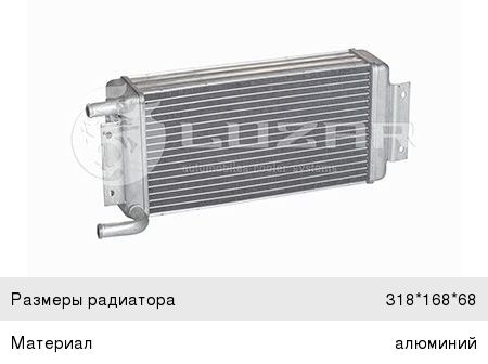 Радиатор отопителя КАМАЗ алюминиевый паянный 2-х рядный LUZAR