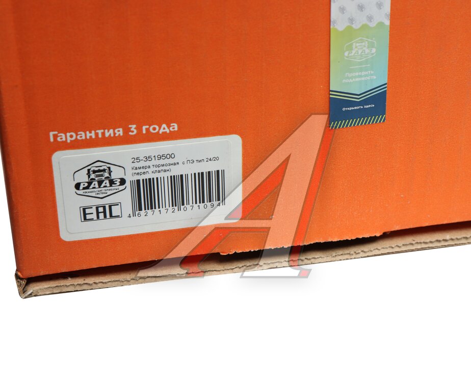 Энергоаккумулятор КАМАЗ-65115, 65116, 6540 24/20 РААЗ