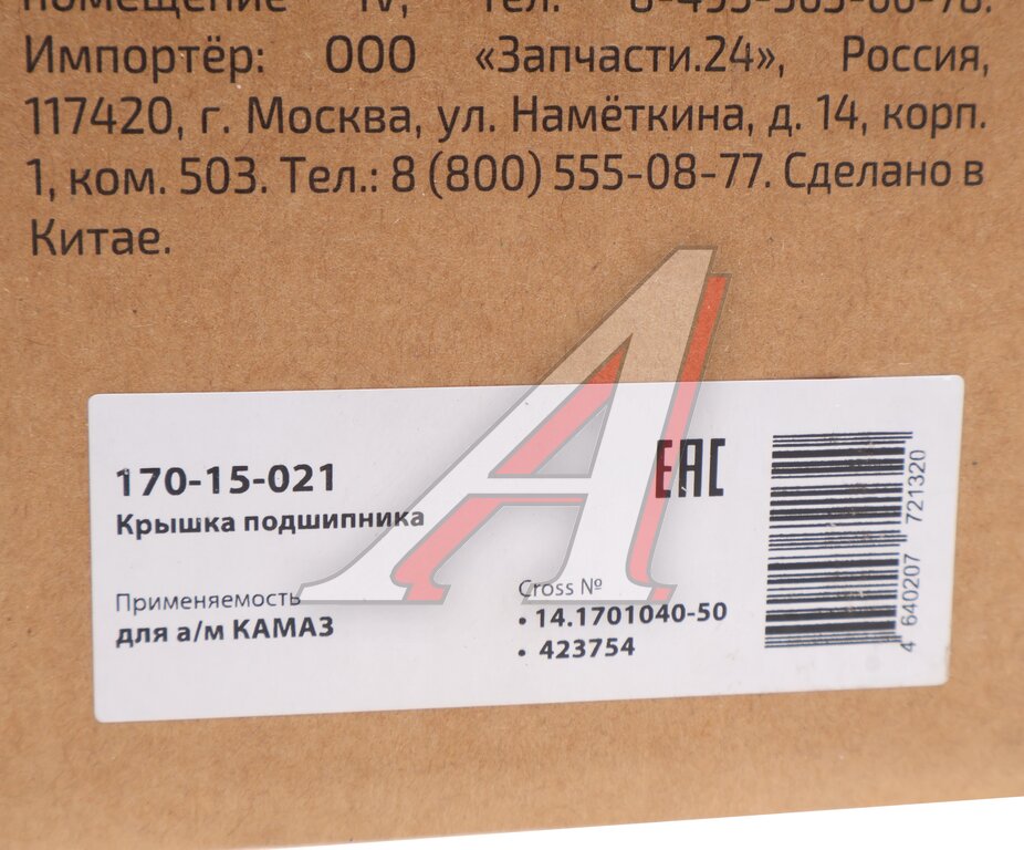 Крышка подшипника вала первичного КАМАЗ (под сцепление SACHS КПП-154) MEGAPOWER